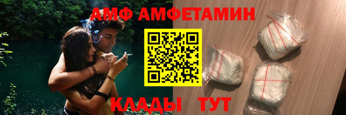 АМФ 97% Кулебаки