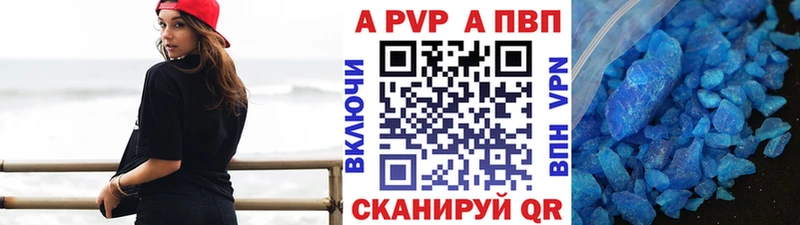 A-PVP VHQ  Кулебаки 