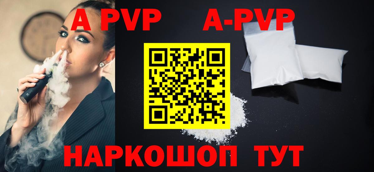 Alpha-PVP кристаллы  купить наркотик  Альфа ПВП Crystall  Вход с VPN  Кулебаки  Alpha PVP Соль 
