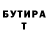 ГАШИШ Изолятор Felix Kotofey