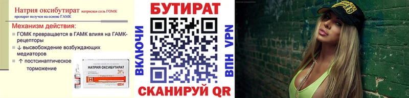 Бутират буратино  blacksprut ССЫЛКА  Кулебаки 