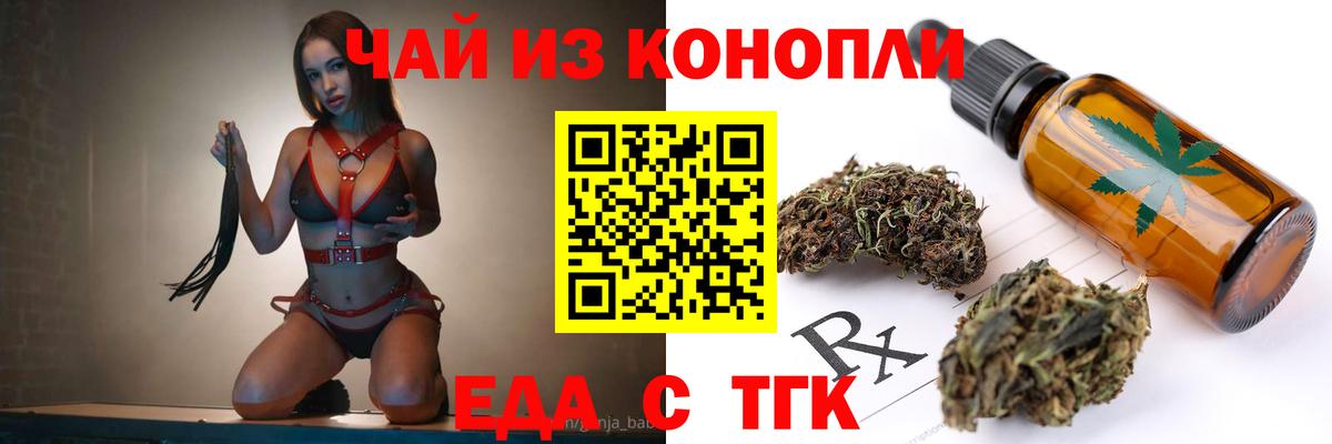 Печенье с ТГК конопля  Вход с VPN  Кулебаки 