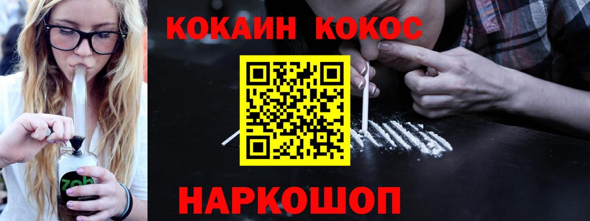 COCAIN VHQ Кулебаки