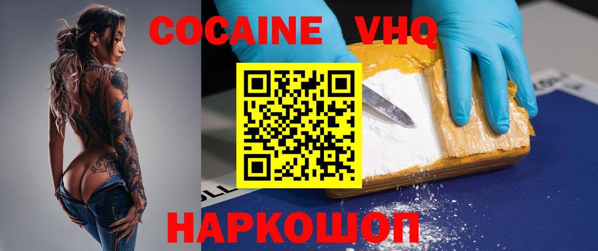 Cocaine Эквадор  Кокаин Боливия  Вход с VPN  КОКАИН  Кулебаки 
