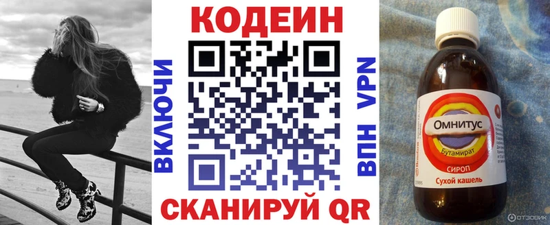 Codein Purple Drank  Кулебаки 