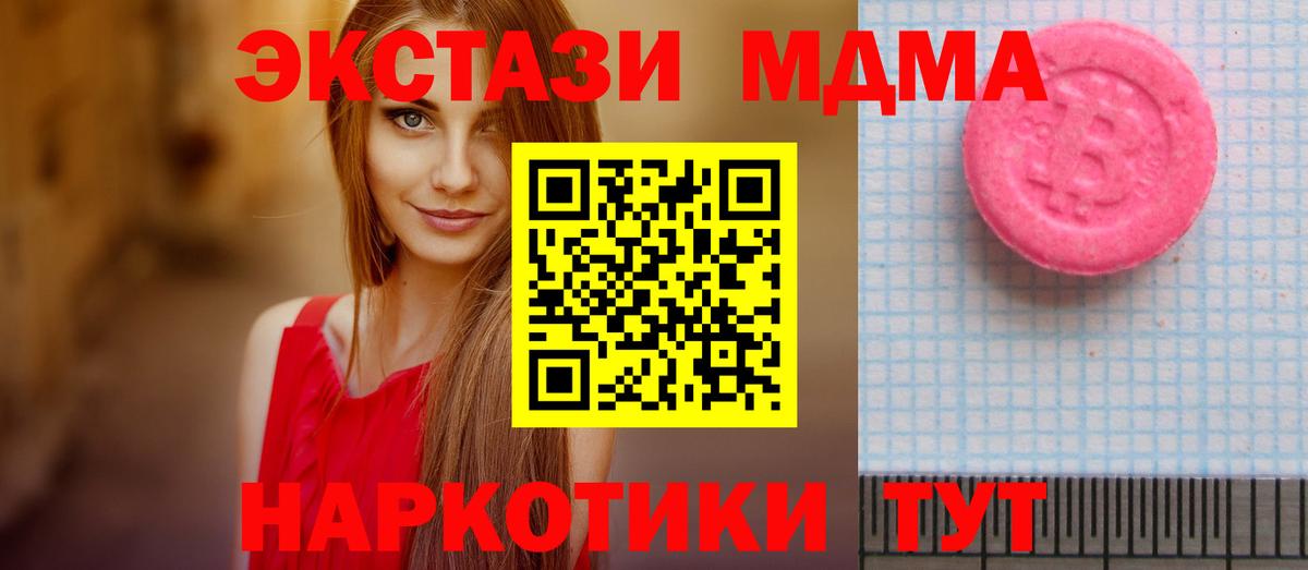 ЭКСТАЗИ 300 mg Кулебаки