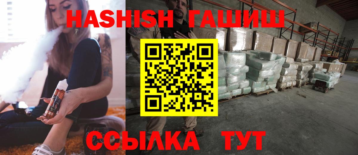 Кулебаки  ГАШИШ хэш  ГАШ  Гашиш гарик  Вход с VPN 