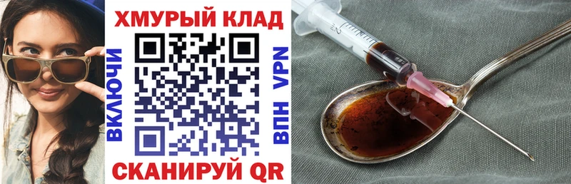 Героин хмурый  ОМГ ОМГ   Кулебаки 