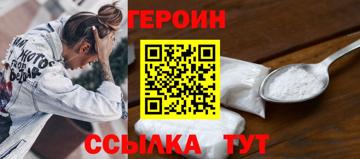 Кулебаки  ГЕРОИН белый  Вход с VPN 