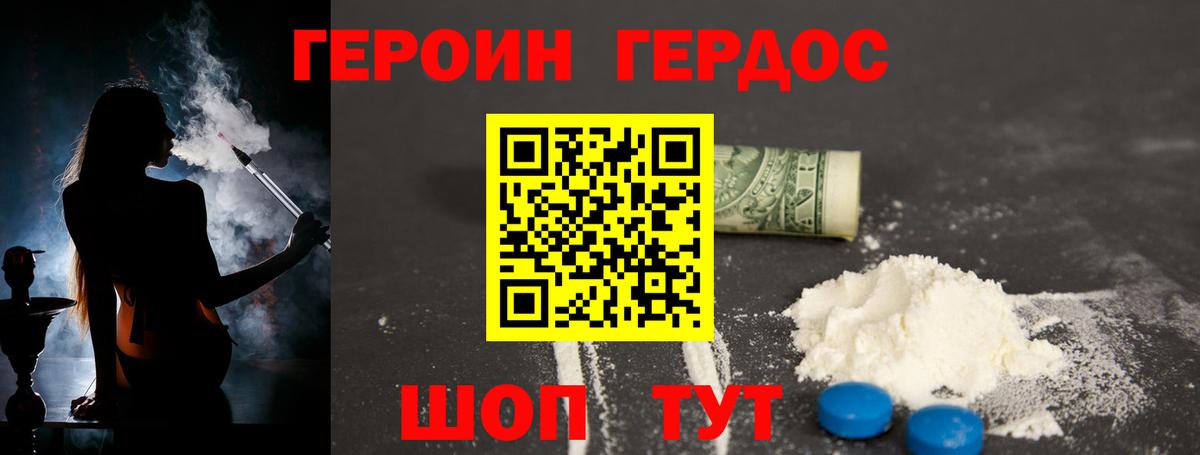 ГЕРОИН хмурый Кулебаки