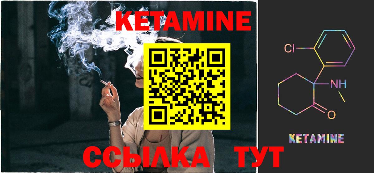 Кулебаки  Кетамин VHQ  площадка Telegram  Вход с VPN 