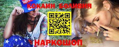 кокаин премиум Балашиха