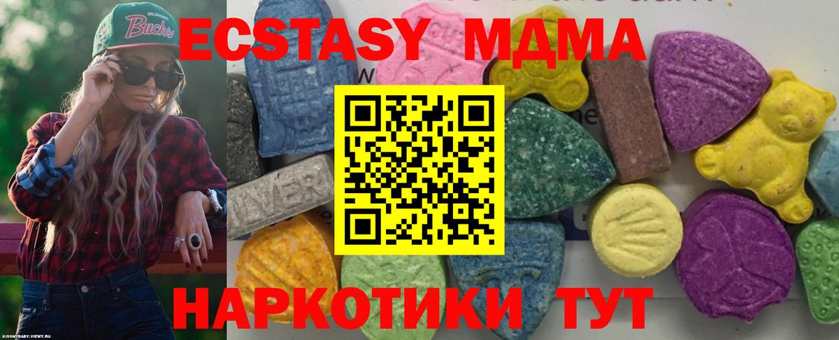 МДМА  МДМА VHQ  МДМА VHQ  Вход с VPN  Кулебаки 