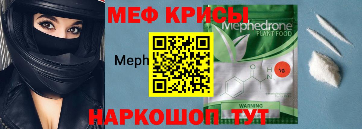 МЯУ-МЯУ кристаллы  дарнет шоп  Кулебаки  Вход с VPN 