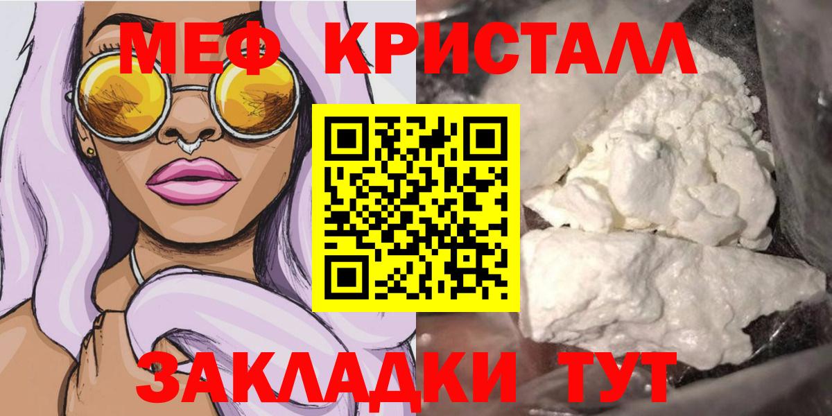 Меф мука Кулебаки