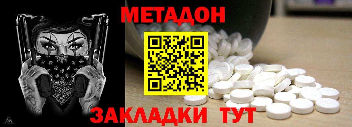 МЕТАДОН белоснежный  Метадон VHQ  дарк нет клад  Вход с VPN  Кулебаки 