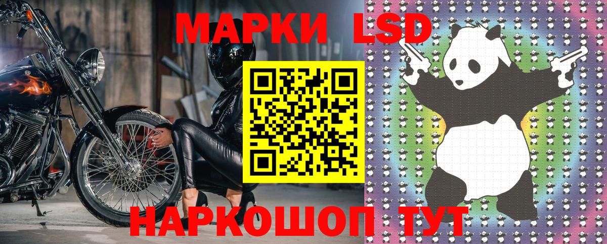 Марки NBOMe 1500мкг Кулебаки